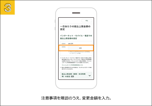 ③���ӎ������m�F�̂����A�ύX���z����́B