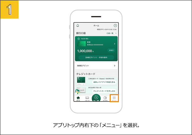 ①�A�v���g�b�v���E���́u���j���[�v��I���B