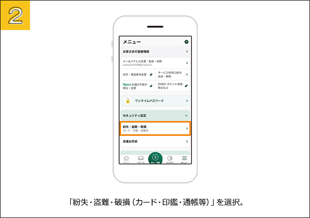 ②�u���̑����葱�v��I���B