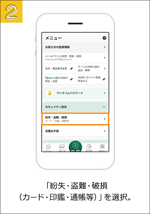 ②�u���̑����葱�v��I���B