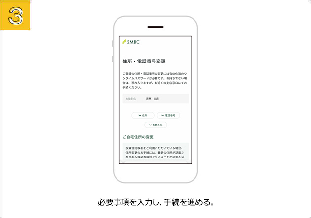 ③�K�v��������͂��A�葱��i�߂�B