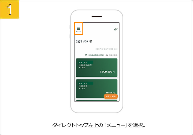 ①�_�C���N�g�g�b�v���E��́u���j���[�v��I���B