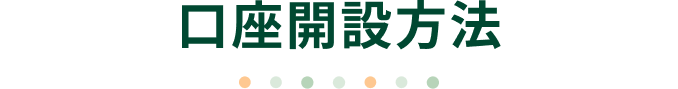 �����J�ݕ��@
