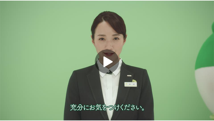 ミドすけ登場!30秒の動画で三井住友銀行からのお願い
