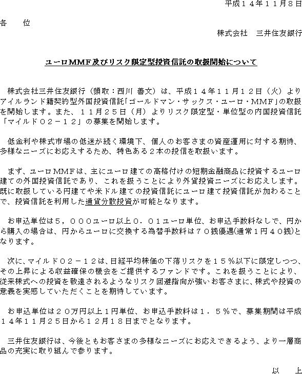 ���[���l�l�e�y�у��X�N����^�����M���̎戵�J�n�ɂ���(1/2)