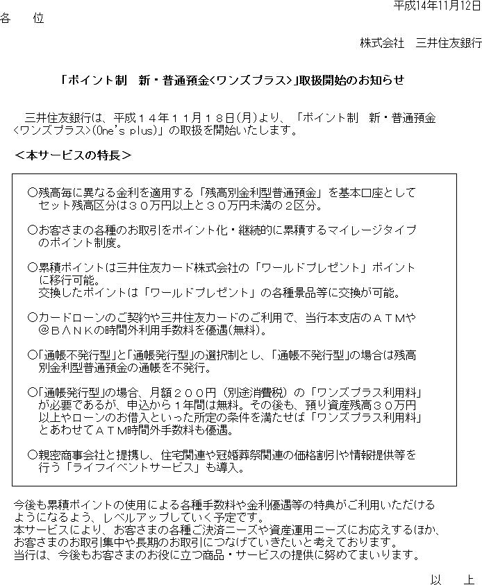 ��|�C���g���@�V�E���ʗa��<�����Y�v���X>��戵�J�n�̂��m�点(1/2)