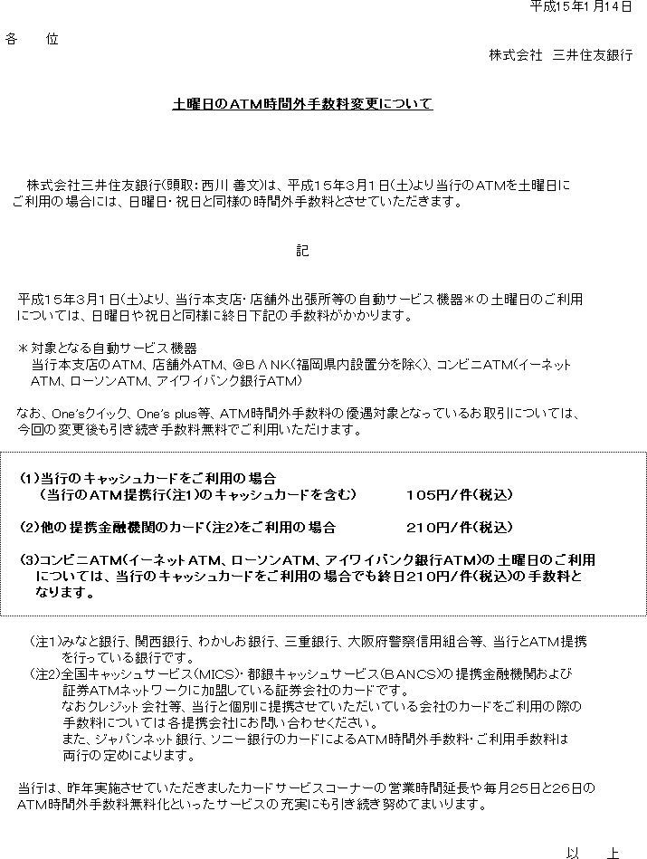 �y�j���̂`�s�l���ԊO�萔���ύX�ɂ���(1/1)