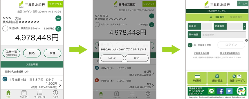商品・サービス画面から、ログイン画面へ移動するには?