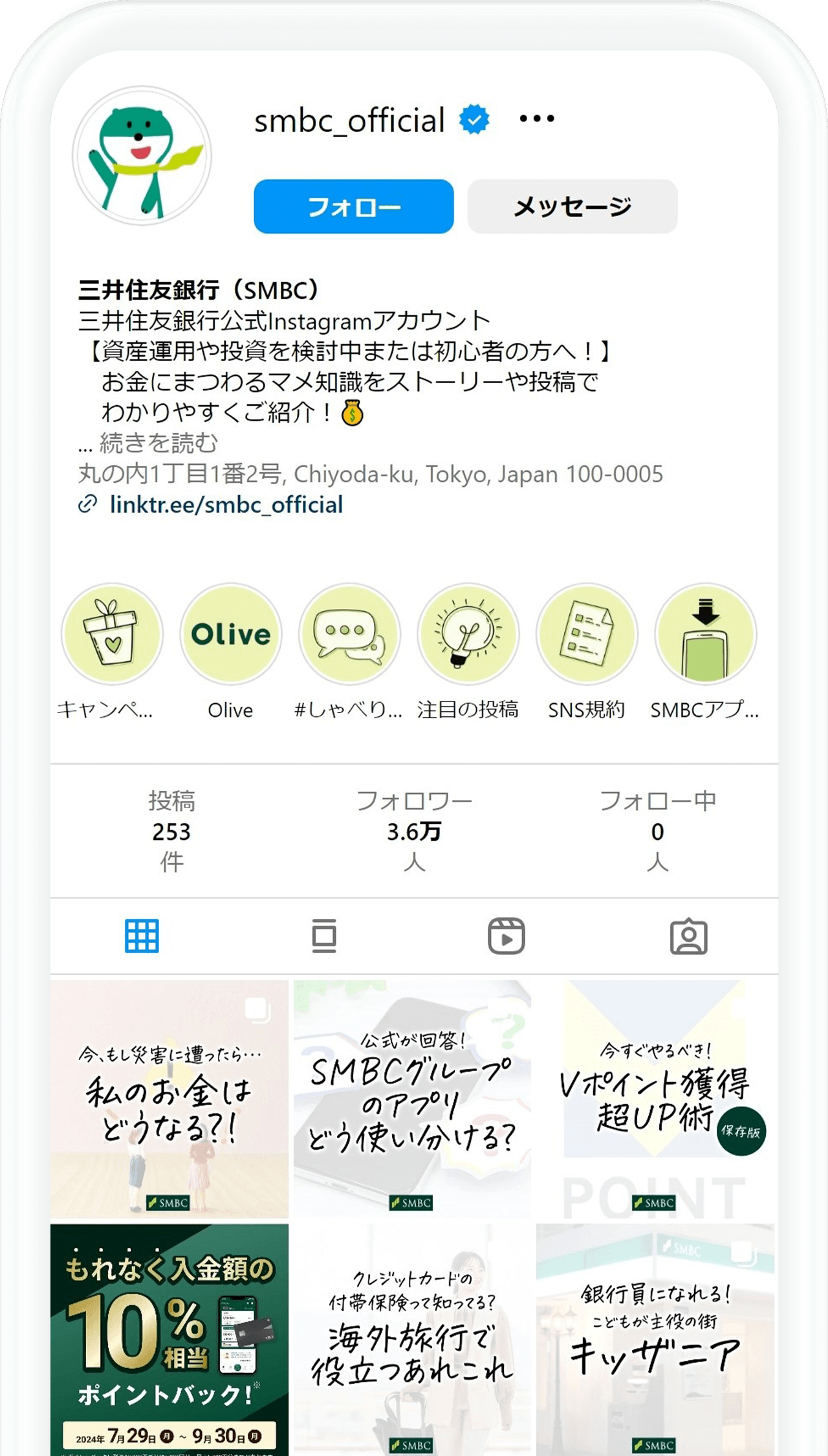 三井住友銀行Instagram画面