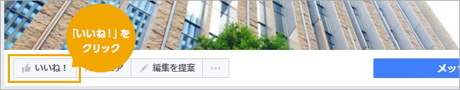 �p�\�R���ŎO��Z�F��sFacebook�u�����ˁv�{�^��